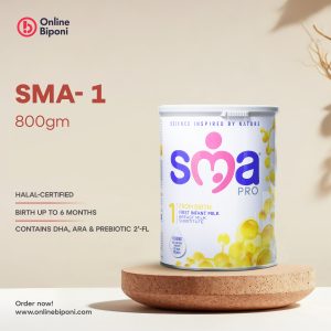 SMA-1 Infant Milk (800gm) – নবজাতক থেকে ৬ মাস বয়সী শিশুর জন্য পুষ্টিকর ফর্মুলা